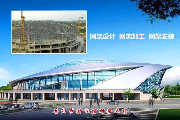 平谷采光顶网架结构工程